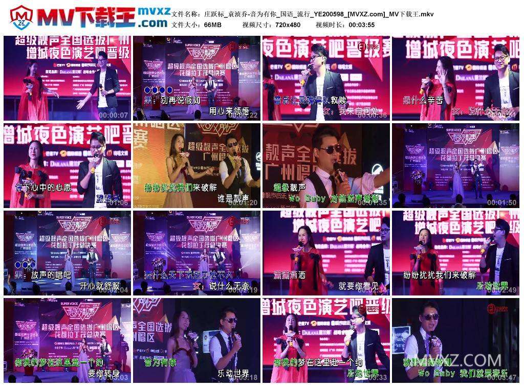 庄跃标_袁浈乔-音为有你_国语_流行_YE200598